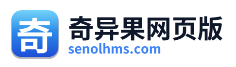 奇异果网页版